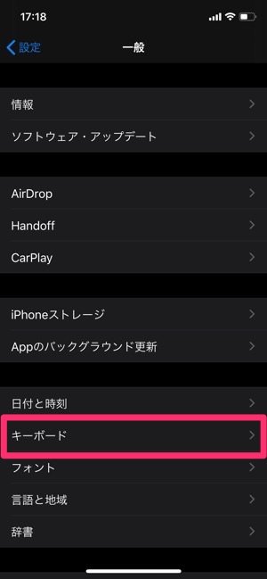 iPhone　絵文字ボタン　非表示