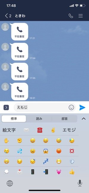 Iphoneのキーボードから絵文字 マイクボタンを非表示にする 消す 方法 アプリオ