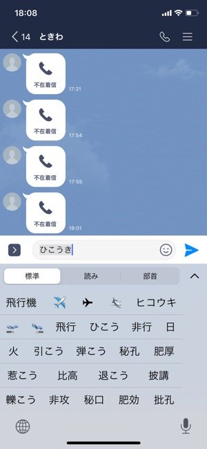 Iphoneのキーボードから絵文字 マイクボタンを非表示にする 消す 方法 アプリオ