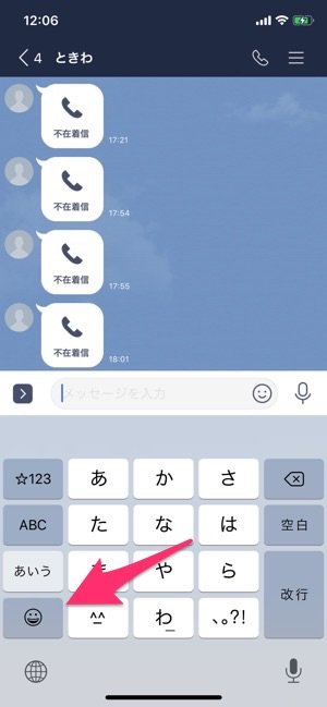 Iphoneのキーボードから絵文字 マイクボタンを非表示にする 消す 方法 アプリオ