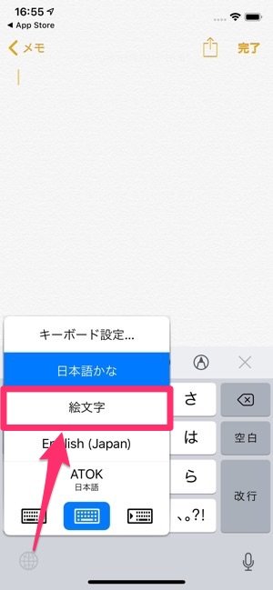 Iphoneのキーボードから絵文字 マイクボタンを非表示にする 消す 方法 アプリオ Iphoneのキーボードから絵文字 マイクボタンを非表示にする 消す 方法 アプリオ