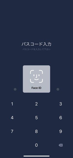 Iphone Lineで指紋 顔認証による起動時のロック解除を設定する方法 アプリオ