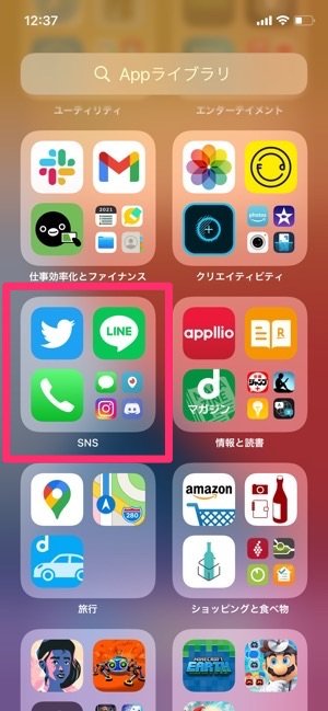 Iphoneの電話アプリが消えたときの対処法 標準アプリをホーム画面へ復活させる方法 アプリオ