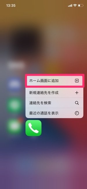 Iphoneの電話アプリが消えたときの対処法 標準アプリをホーム画面へ復活させる方法 アプリオ