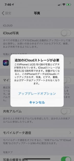 Iphone 無駄な 写真 の容量を上手に節約 ストレージの空きを増やす方法まとめ アプリオ Iphone 無駄な 写真 の容量を上手に節約 ストレージの空きを増やす方法まとめ アプリオ