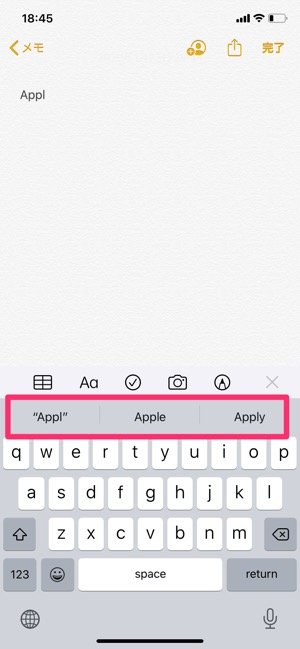 Iphoneキーボードの予測変換 変換学習 をリセット 削除する方法 アプリオ