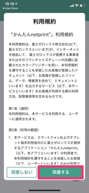 Iphoneにある写真をコンビニで印刷 現像 する方法まとめ セブン ファミマ ローソン アプリオ