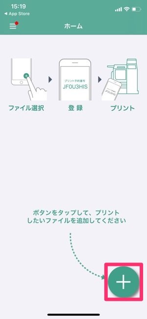 Iphoneにある写真をコンビニで印刷 現像 する方法まとめ セブン ファミマ ローソン アプリオ