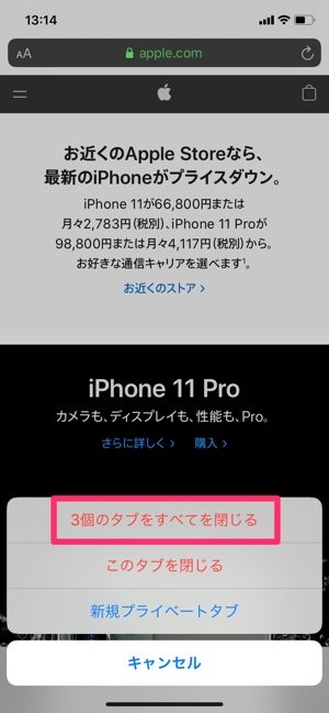 Iphone Safariに閲覧 検索 入力の履歴を残さない プライベートブラウズ 機能の使い方 アプリオ