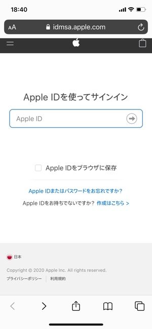 iPhone　設定画面から返品申請