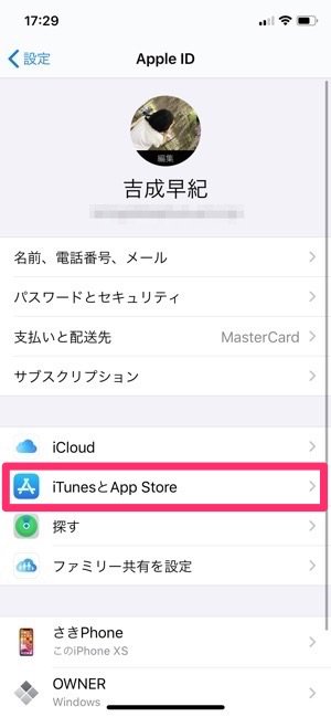 iPhone　設定画面から返品