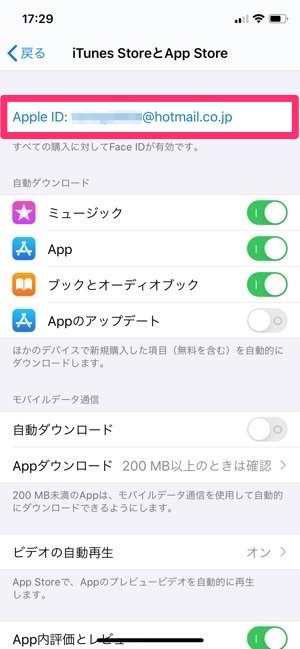 iPhone　設定画面から返品