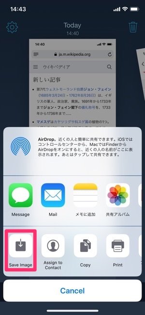 iPhone　縦長スクショ撮影　Tailor