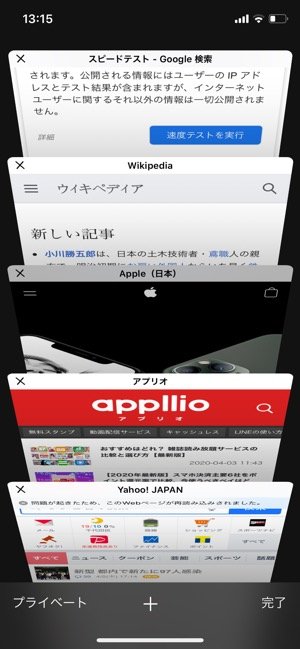 Iphoneが 重い 遅い ときの原因と解消法まとめ アプリオ