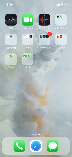 Iphoneが 重い 遅い ときの原因と解消法まとめ アプリオ