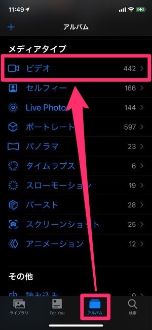 Iphone 写真アプリでビデオを編集する基本テク トリミングやフィルタ追加など アプリオ Iphone 写真アプリでビデオを編集する基本テク トリミングやフィルタ追加など アプリオ