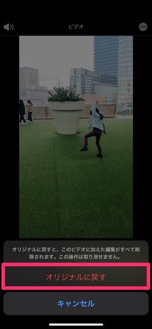 Iphone 写真アプリでビデオを編集する基本テク トリミングやフィルタ追加など アプリオ Iphone 写真アプリでビデオを編集する基本テク トリミングやフィルタ追加など アプリオ