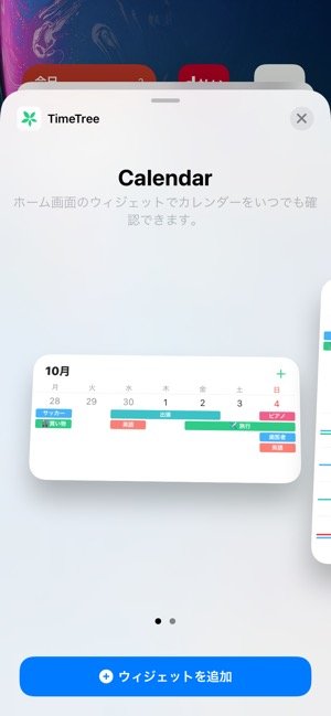 Iphoneのおすすめウィジェット17選 時計 天気 カレンダーなど 21年最新版 アプリオ