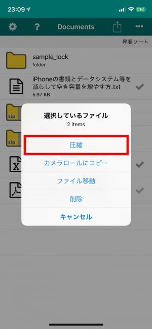 iPhone ZIP 解凍 圧縮 iPhone ZIP 解凍 圧縮