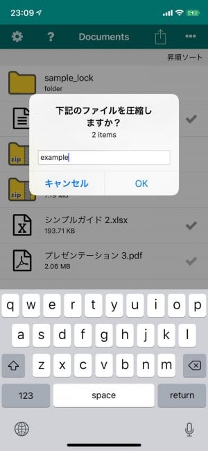 iPhone ZIP 解凍 圧縮 iPhone ZIP 解凍 圧縮