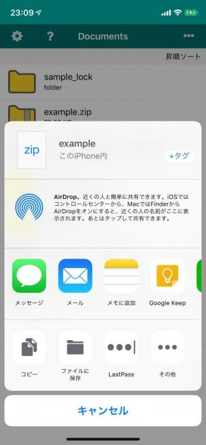 iPhone ZIP 解凍 圧縮 iPhone ZIP 解凍 圧縮