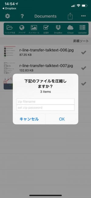 iPhone ZIP 解凍 圧縮 iPhone ZIP 解凍 圧縮
