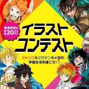 少年ジャンマガ学園