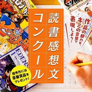 少年ジャンマガ学園