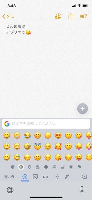 変換性能の高さと入力方法の多彩さが光る Google製のキーボードアプリ Gboard アプリオ