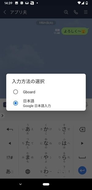 キーボード 文字入力アプリ おすすめ人気8選 Iphone Android アプリオ