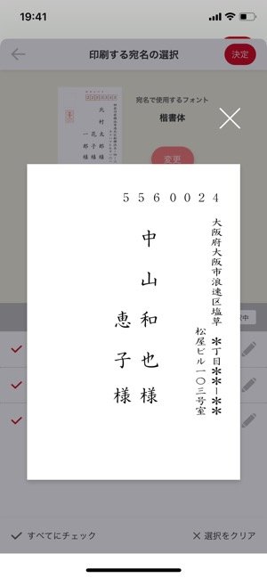 年賀状以外のテンプレートも豊富 店舗での受け取りも可能な カメラのキタムラ 写真年賀ハガキ作成アプリ アプリオ