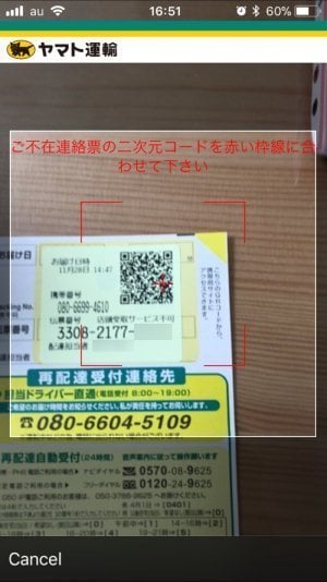 クロネコヤマト 宅急便の集荷や再配達をスマホアプリで簡単に依頼する方法 アプリオ