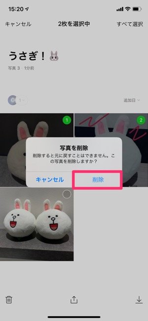 Lineアルバムを 削除 する方法と注意点 相手やグループへの通知やトーク表示など アプリオ