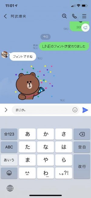 最速 Line 文字 可愛く する 方法