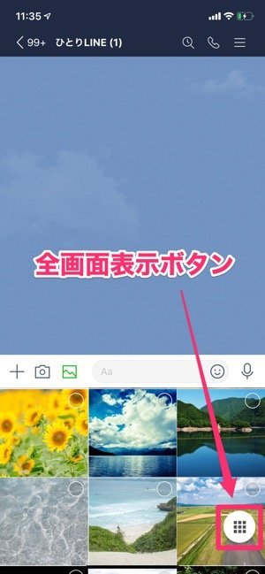 Lineで写真を加工 編集する方法 全まとめ アプリオ