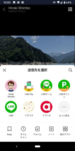 Lineでgif ジフ を作成 送信 保存する方法 Iphone Android アプリオ Lineでgif ジフ を作成 送信 保存する方法 Iphone Android アプリオ