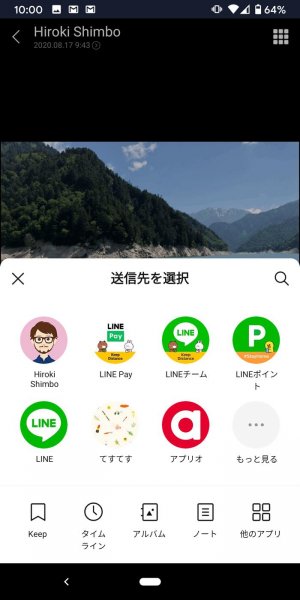 Lineでgif ジフ を作成 送信 保存する方法 Iphone Android アプリオ