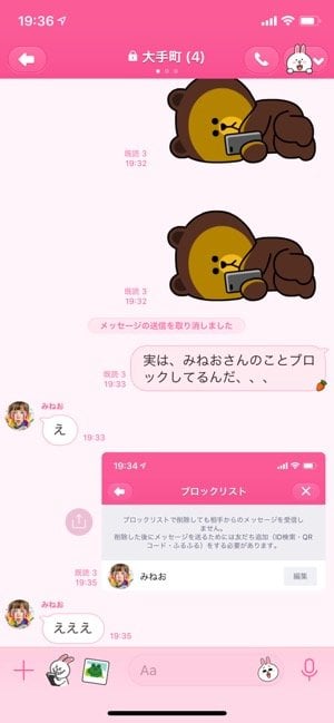 Lineグループはブロックできるのか トークルーム 参加メンバーによる通知がうるさいときの対処法を解説 アプリオ
