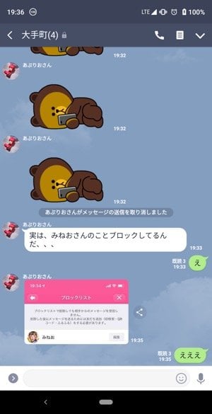 Lineグループはブロックできるのか トークルーム 参加メンバーによる通知がうるさいときの対処法を解説 アプリオ