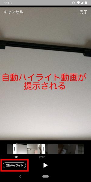 Lineの実験機能 Line Labs がandroid版にも登場 第1弾は 動画の自動ハイライト アプリオ Lineの実験機能 Line Labs がandroid版にも登場 第1弾は 動画の自動ハイライト アプリオ