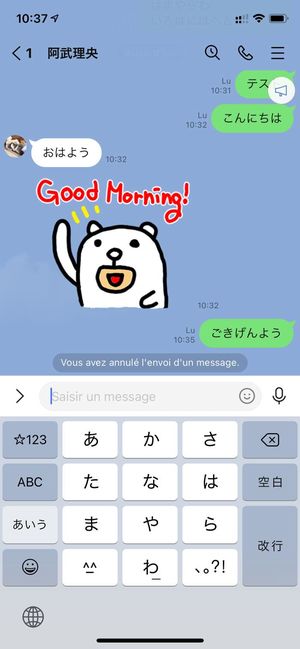 Lineの言語設定を変更する方法 Iphone Android アプリオ Lineの言語設定を変更する方法 Iphone Android アプリオ