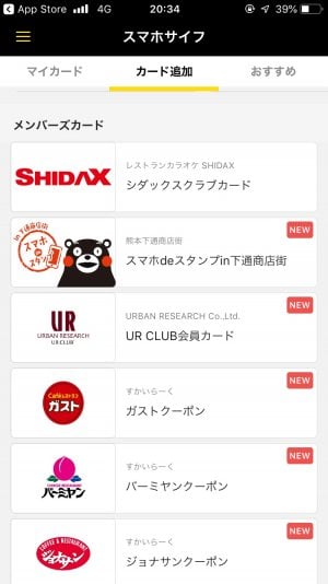 LINE マイカード ポイントカード SHOPPING GO 