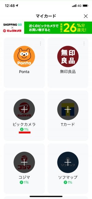 LINE マイカード ポイントカード SHOPPING GO 