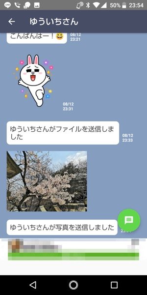 Lineの既読をつけないで読めるアプリ おすすめ総まとめ アプリオ