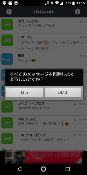 Lineの既読をつけないで読めるアプリ おすすめ総まとめ アプリオ Lineの既読をつけないで読めるアプリ おすすめ総まとめ アプリオ