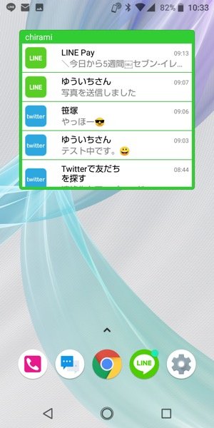 Lineの既読をつけないで読めるアプリ おすすめ総まとめ アプリオ