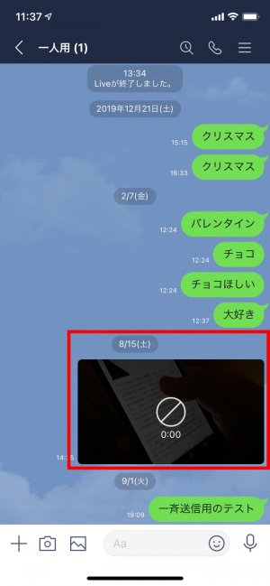 Line 自分1人だけに送るグループトークの作り方と活用方法 Keepメモとの違いも解説 アプリオ