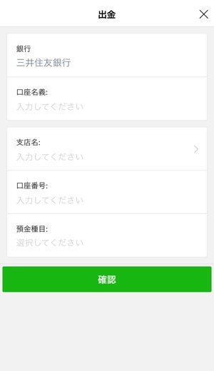 LINE Payで出金する方法──手数料・利用可能な時間帯・セブン銀行ATMでの操作手順などを解説