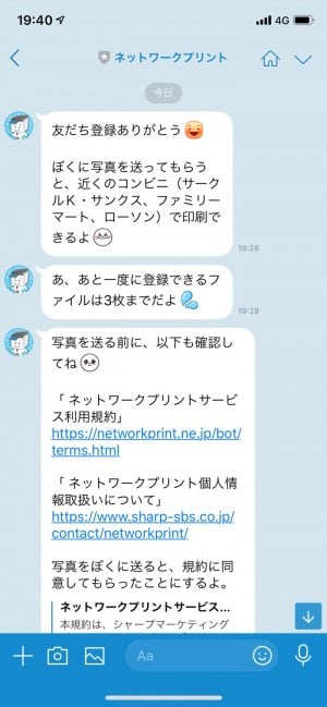 これは便利 Lineで写真を送るだけですぐコンビニで印刷できる新サービス 会員登録や専用アプリ不要 アプリオ