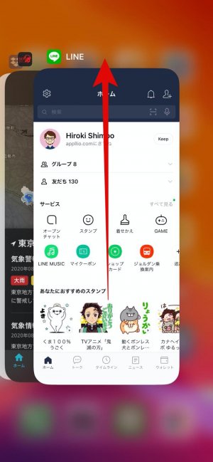 Lineアプリを 再起動 する方法まとめ Iphone Android Pc アプリオ